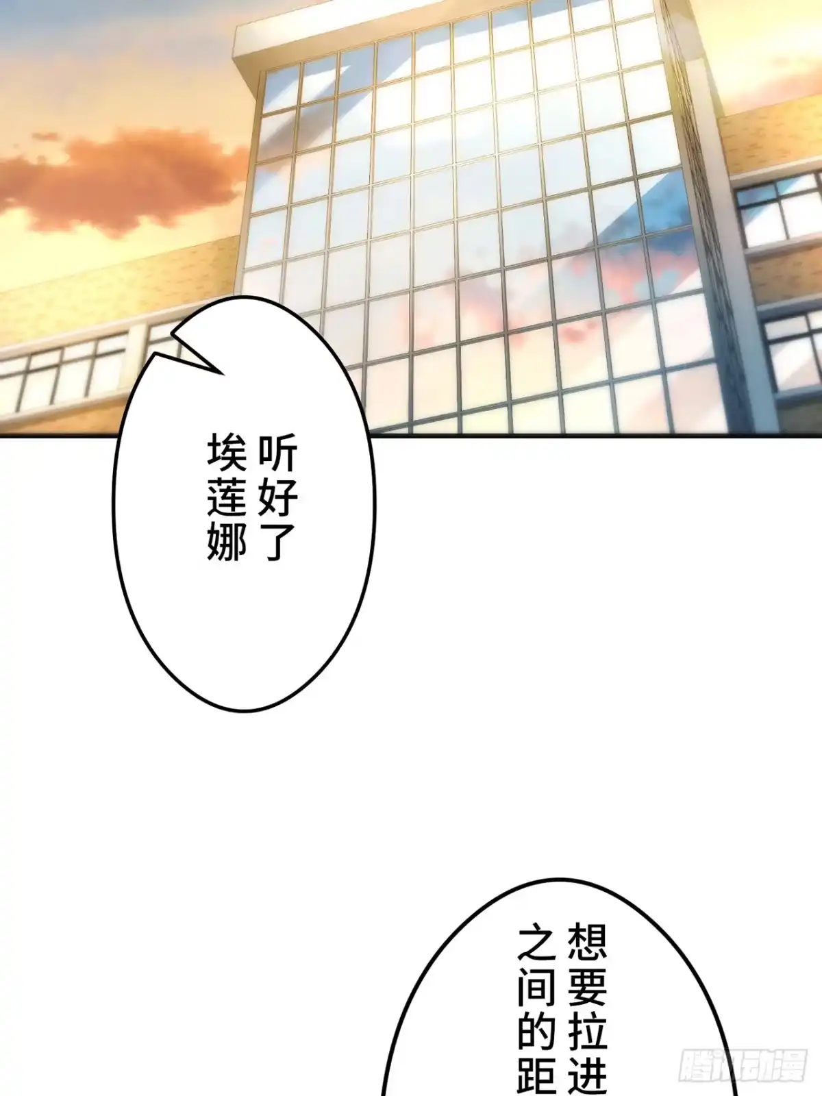 《特工重生：最强高中生》第35话 第54页