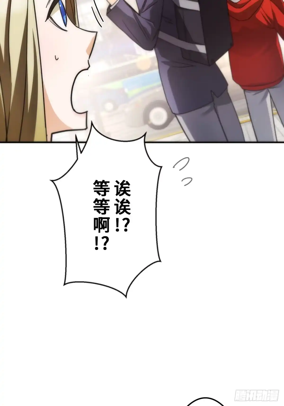《特工重生：最强高中生》第35话 第108页