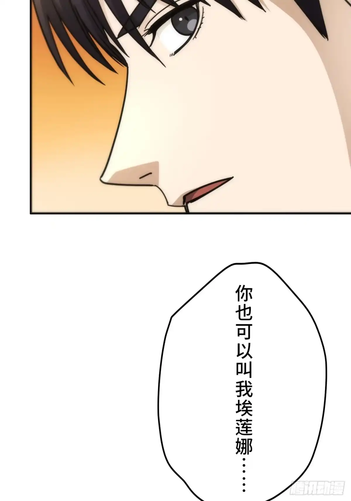 《特工重生：最强高中生》第35话 第85页
