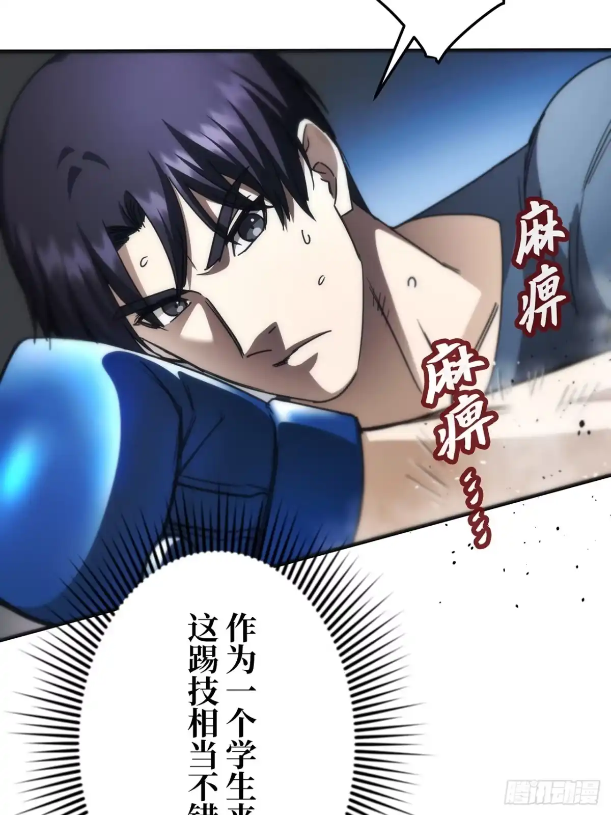 《特工重生：最强高中生》第36话 第57页