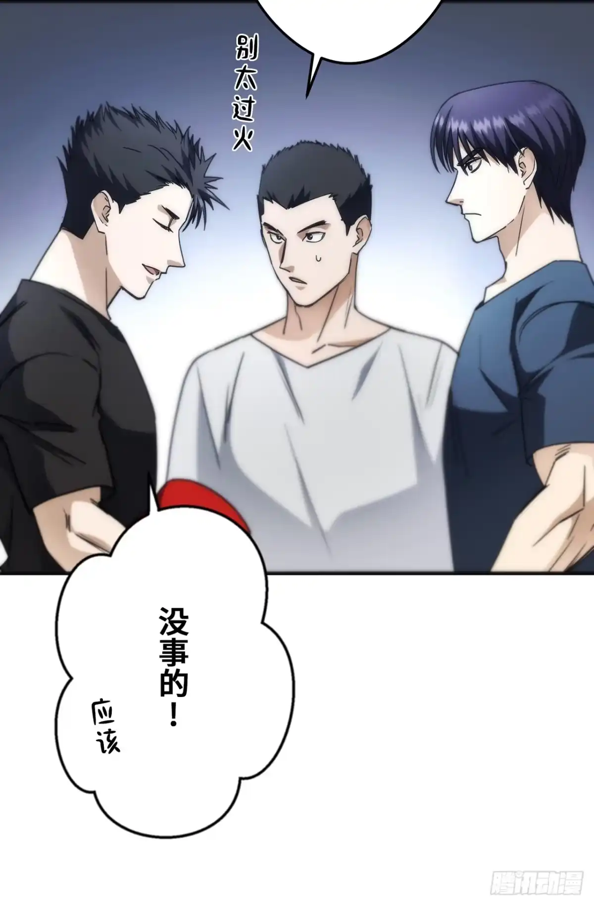 《特工重生：最强高中生》第36话 第39页