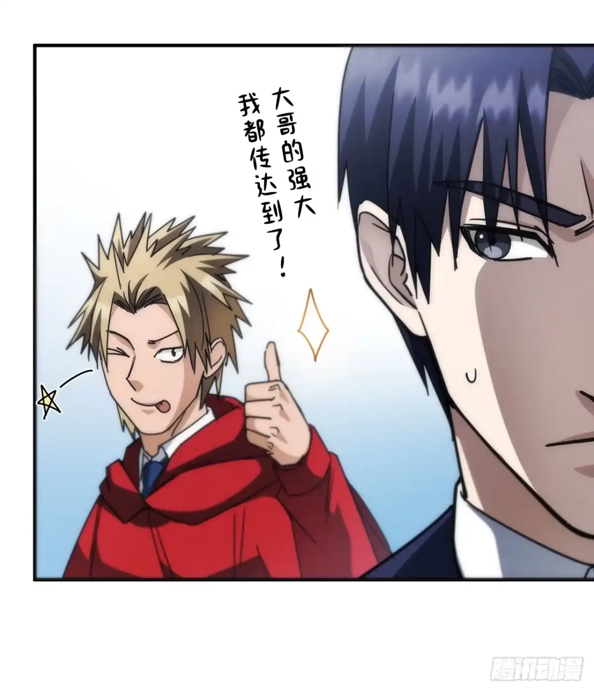 《特工重生：最强高中生》第36话 第29页