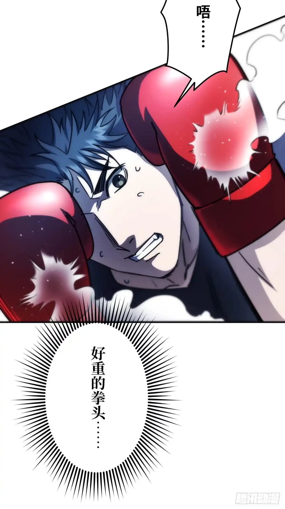 《特工重生：最强高中生》第36话 第81页