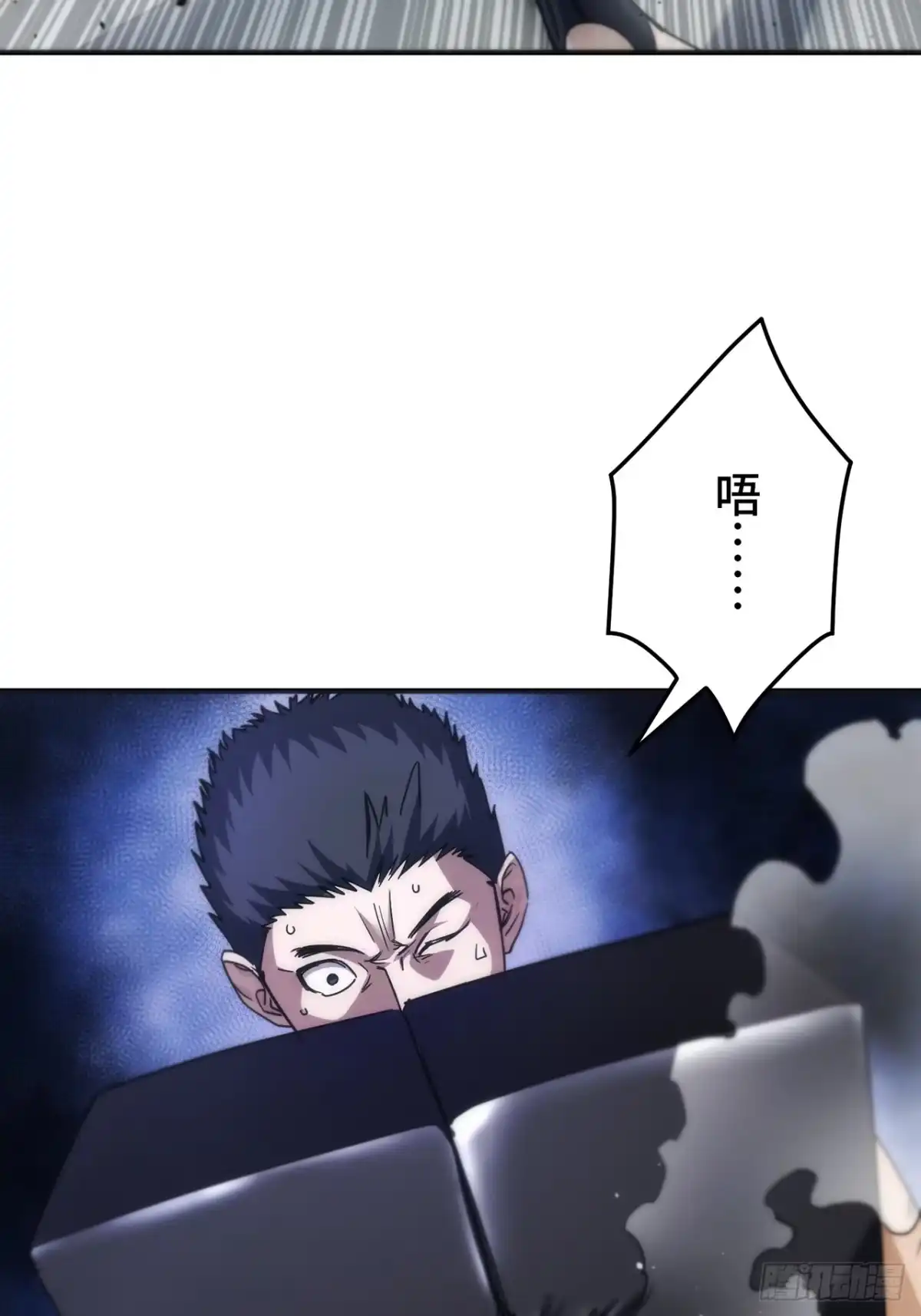 《特工重生：最强高中生》第36话 第3页