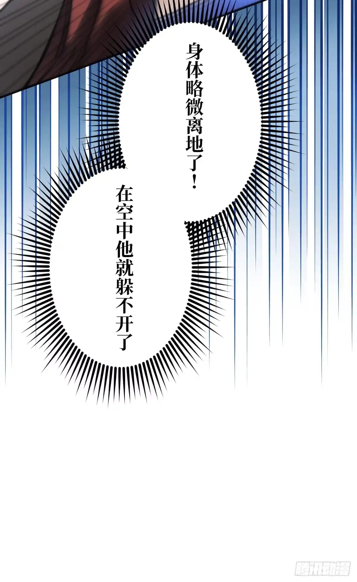《特工重生：最强高中生》第36话 第70页
