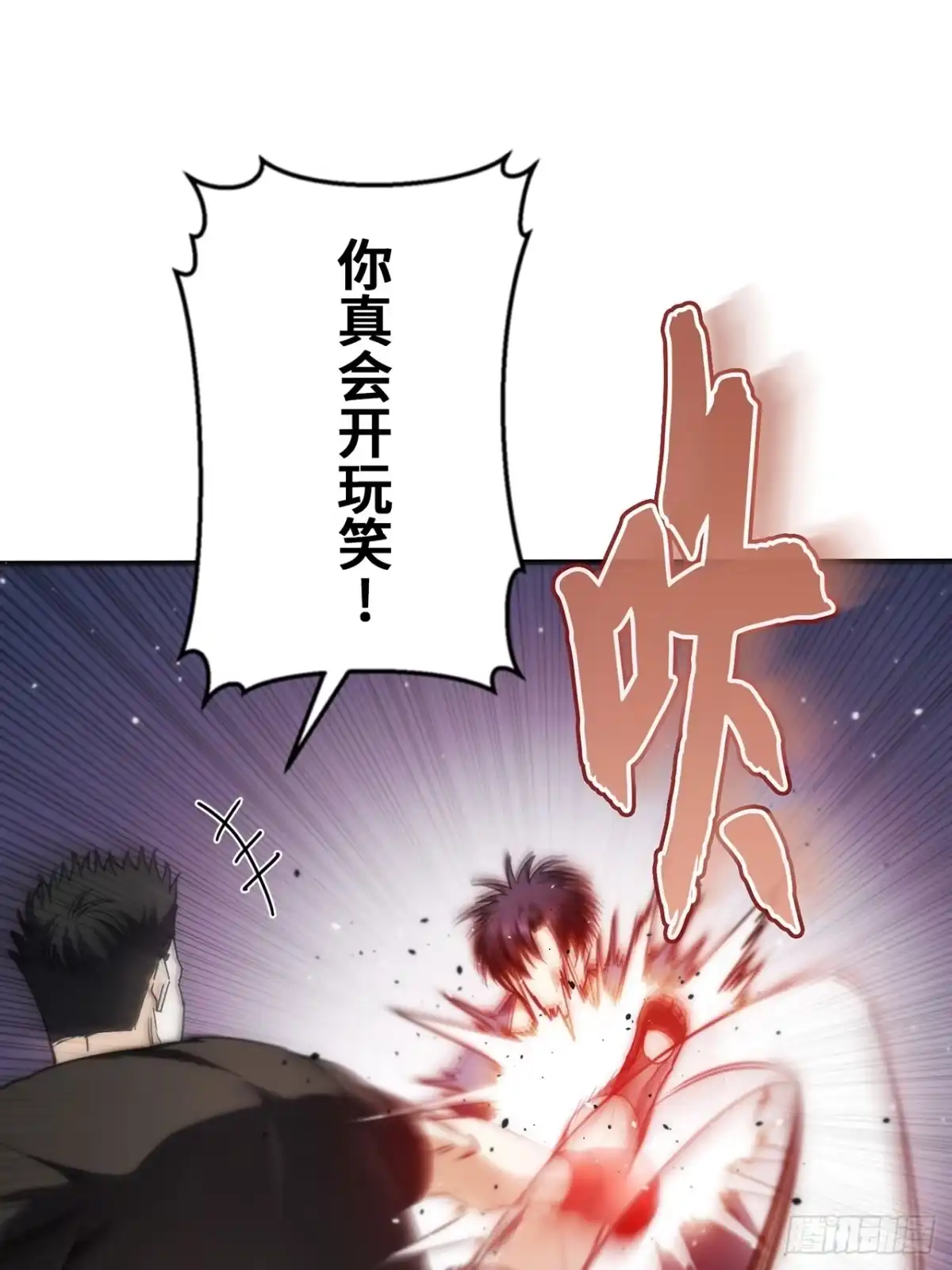 《特工重生：最强高中生》第36话 第53页