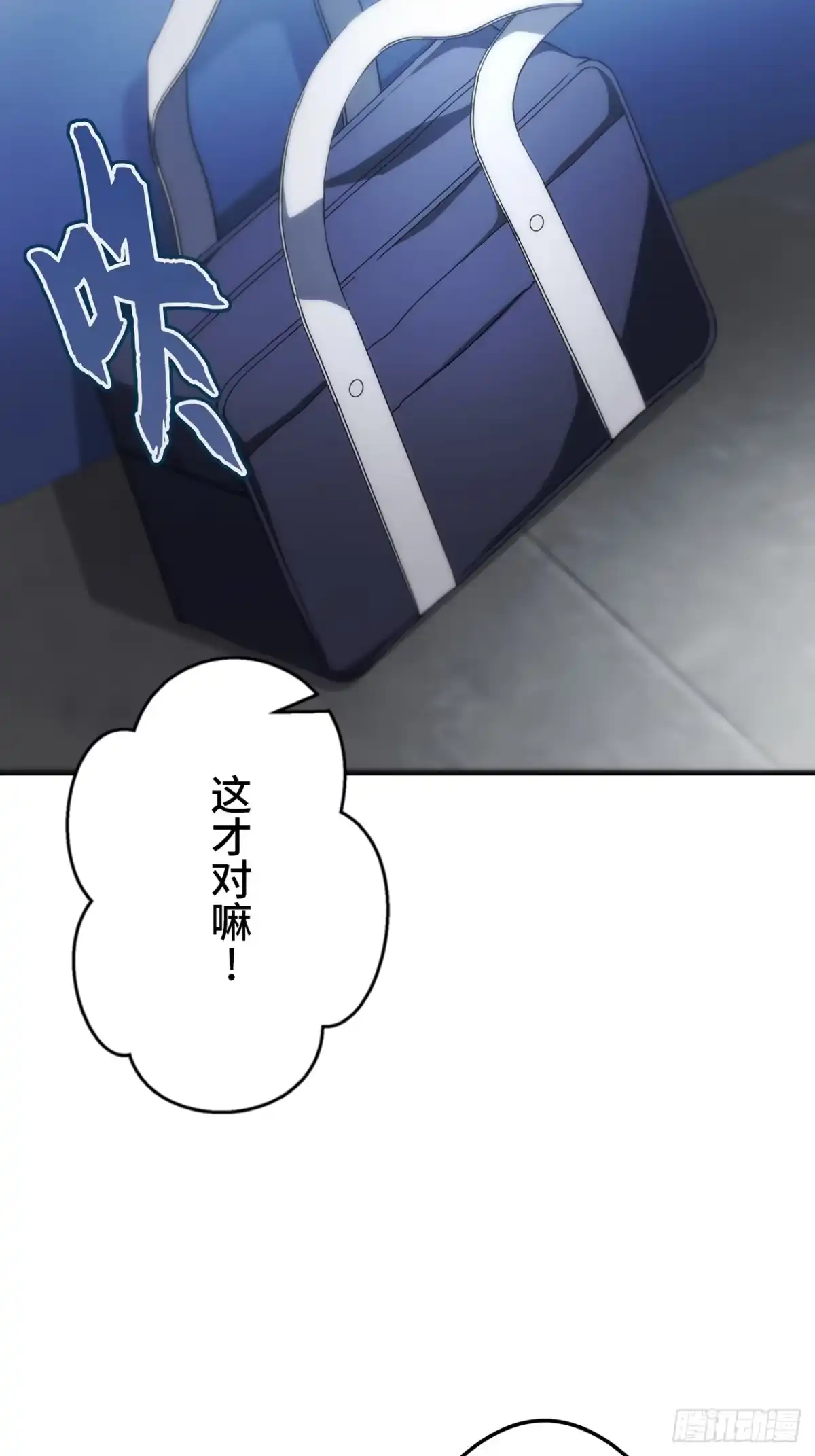 《特工重生：最强高中生》第36话 第32页