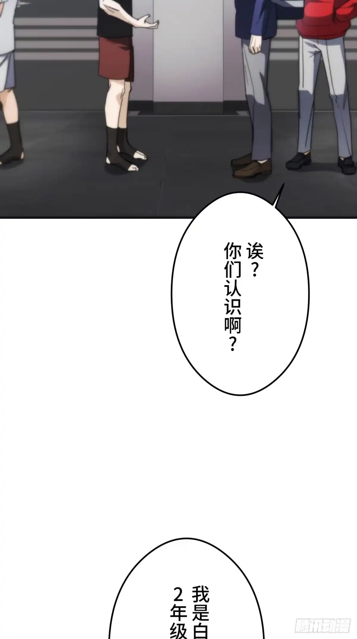 《特工重生：最强高中生》第36话 第15页