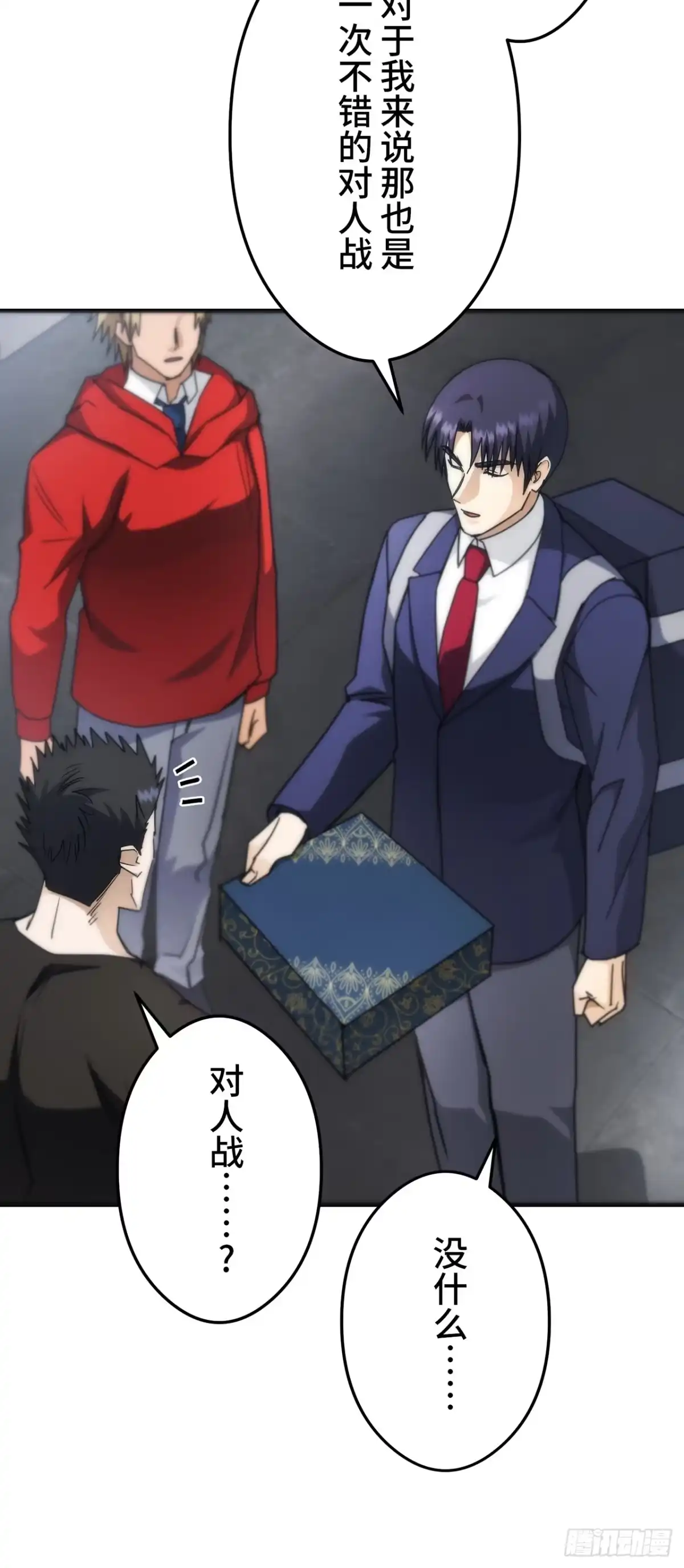 《特工重生：最强高中生》第36话 第22页