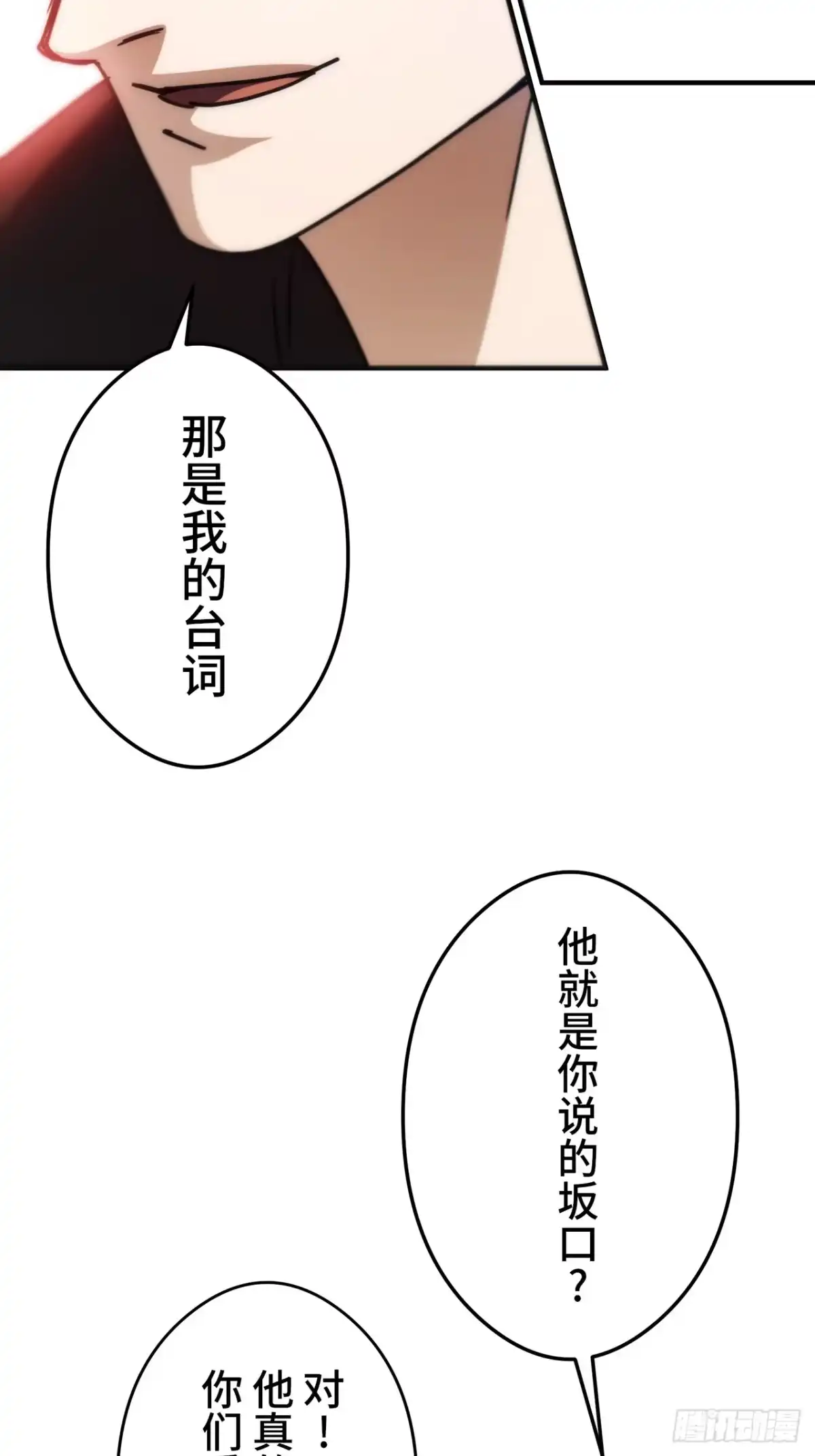 《特工重生：最强高中生》第36话 第34页