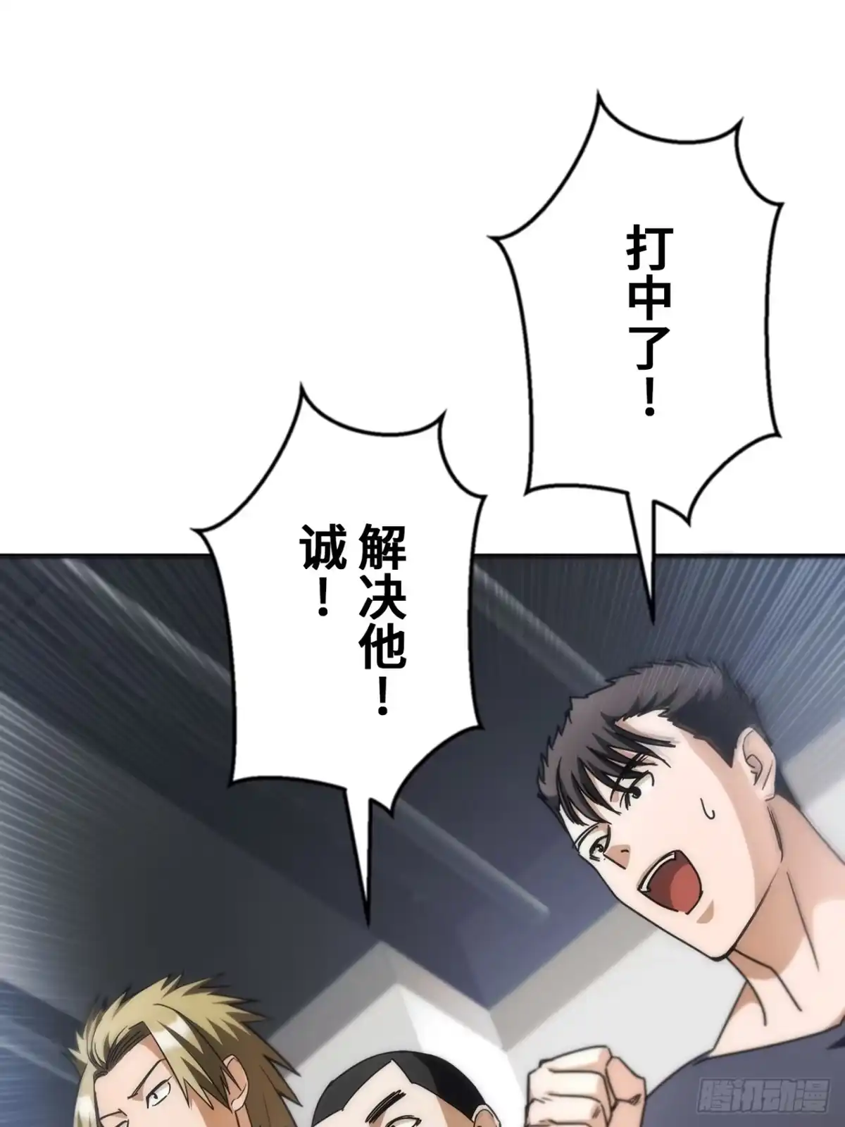 《特工重生：最强高中生》第36话 第55页