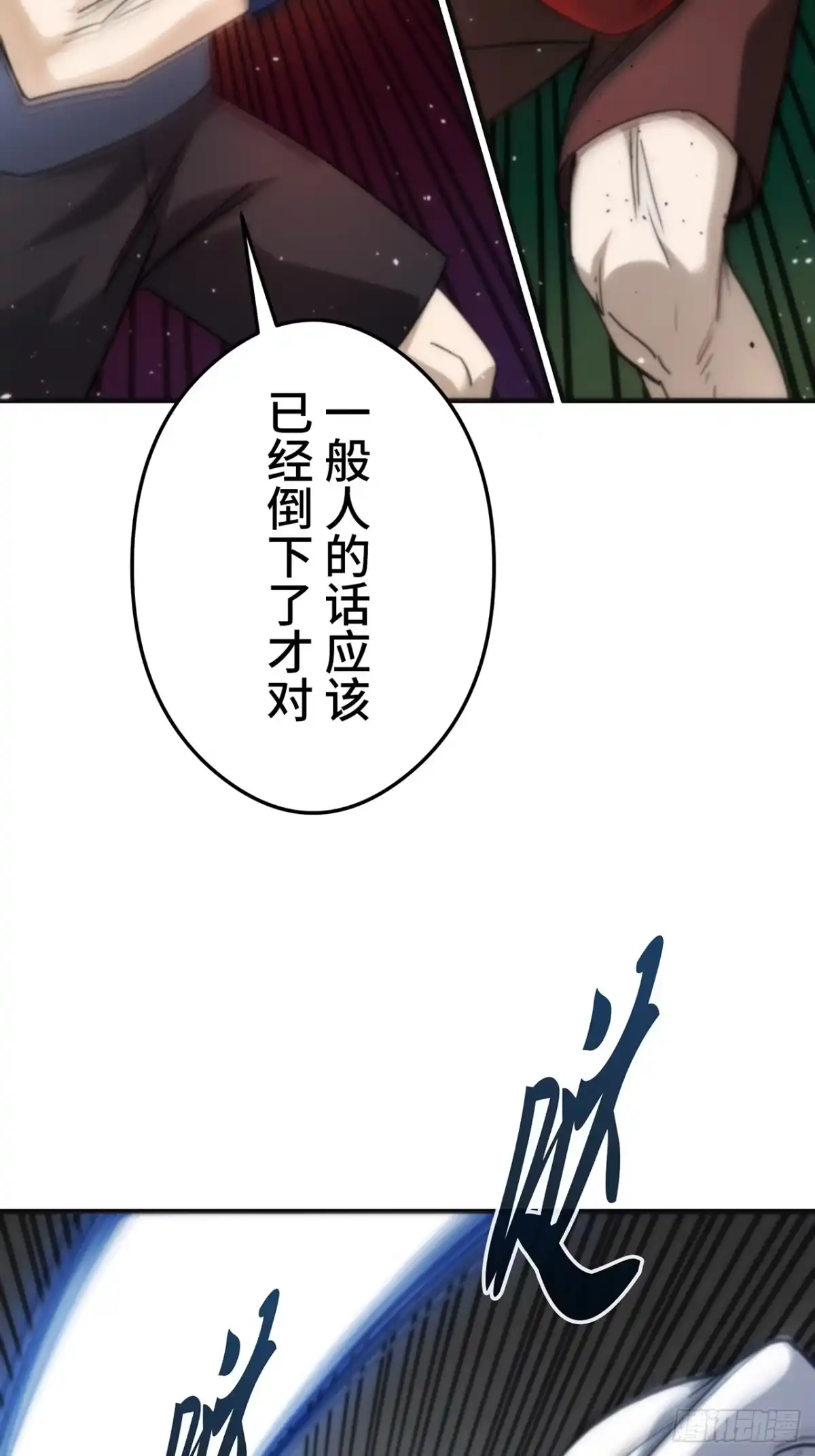《特工重生：最强高中生》第36话 第79页