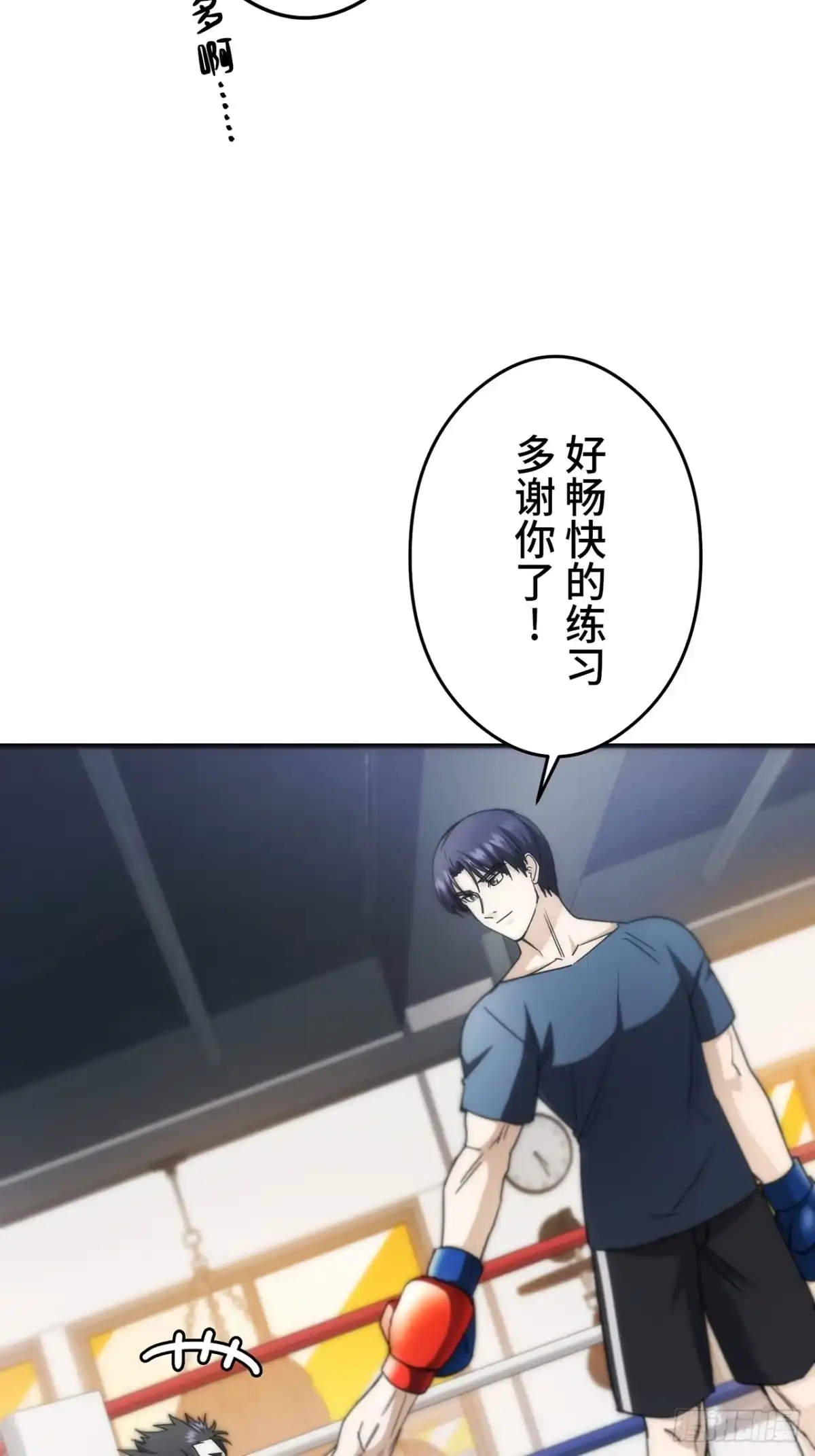 《特工重生：最强高中生》第36话 第89页