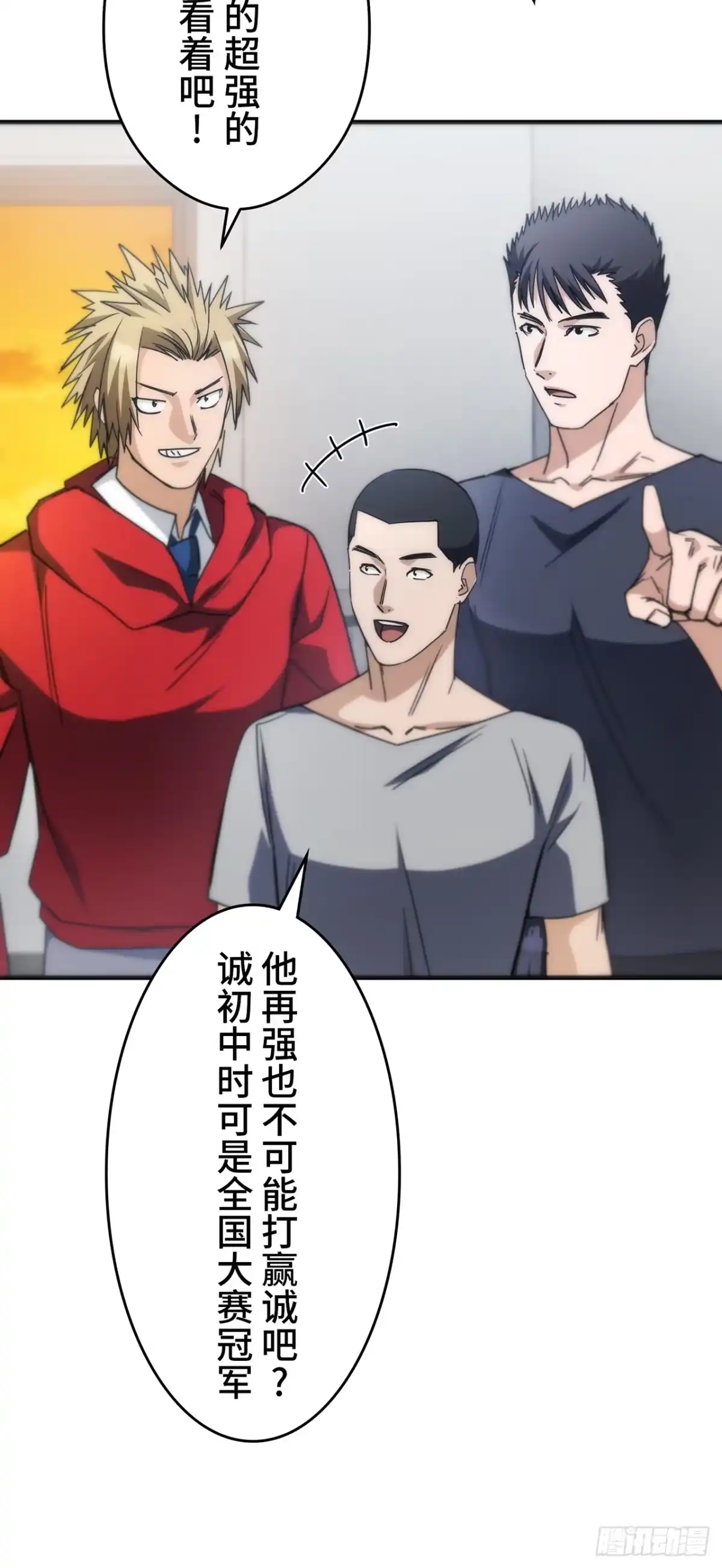 《特工重生：最强高中生》第36话 第35页
