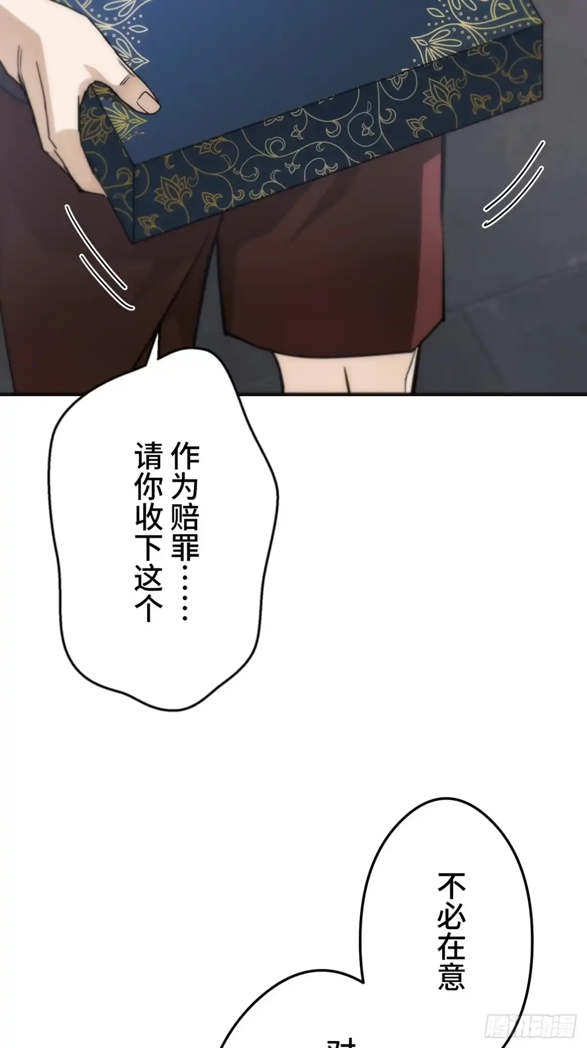 《特工重生：最强高中生》第36话 第21页