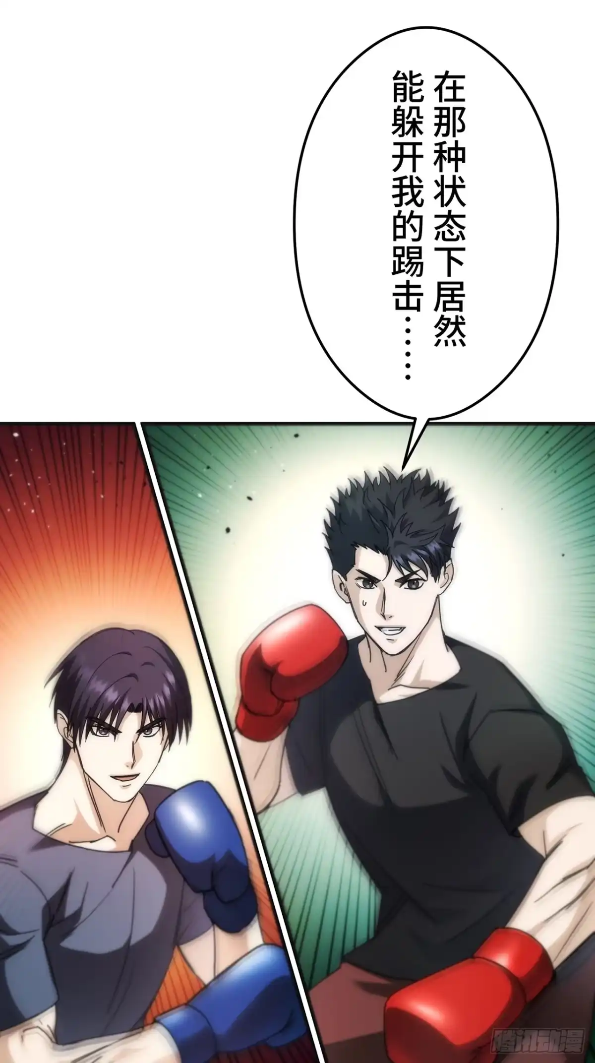 《特工重生：最强高中生》第36话 第78页