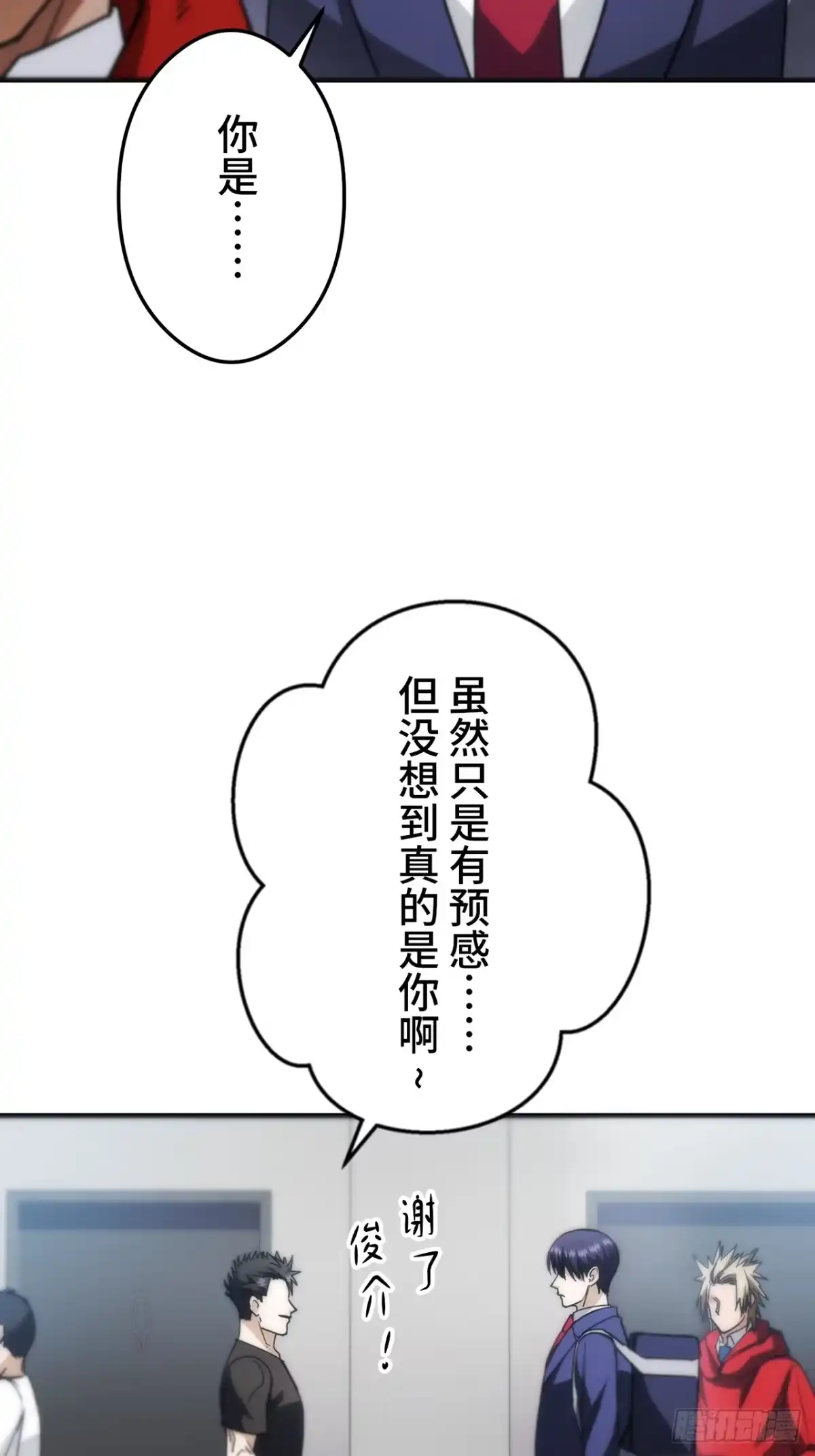 《特工重生：最强高中生》第36话 第14页