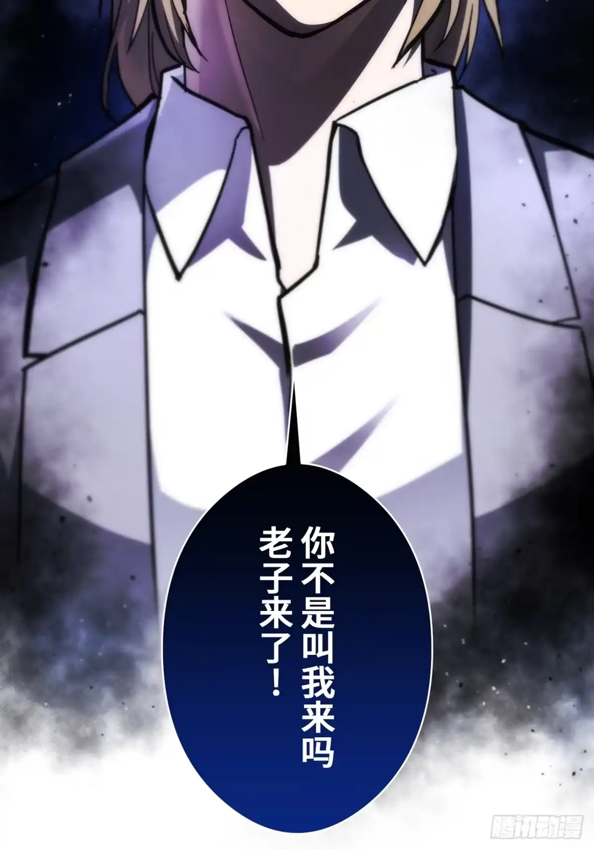《特工重生：最强高中生》第36话 第98页
