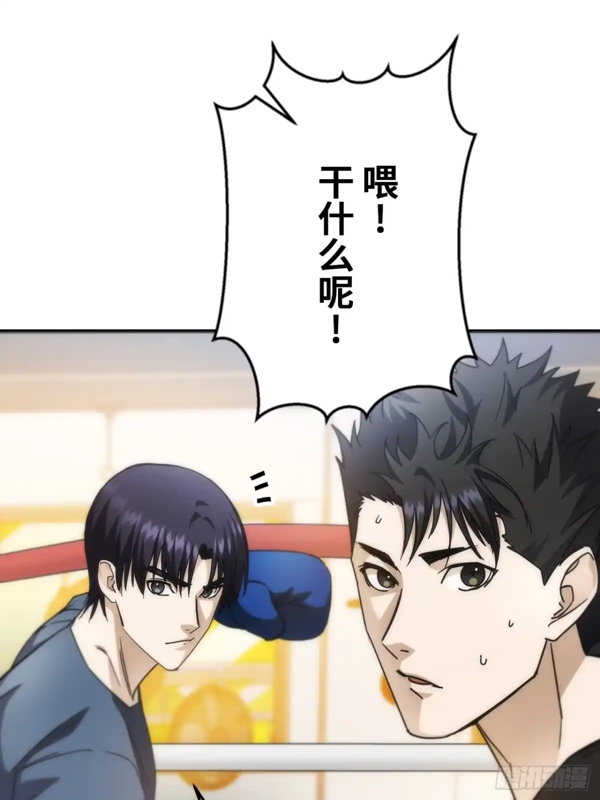 《特工重生：最强高中生》第36话 第91页
