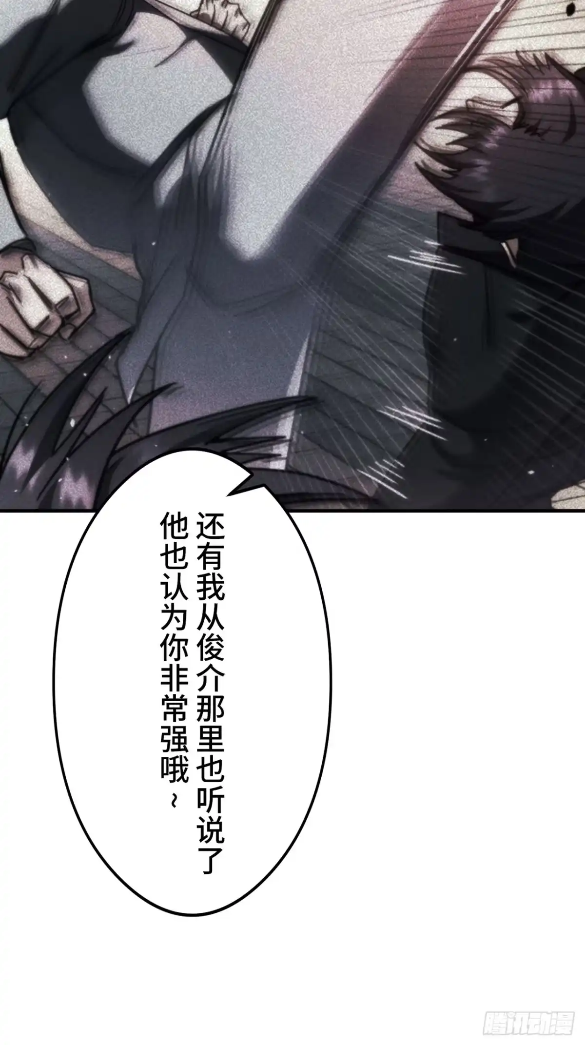 《特工重生：最强高中生》第36话 第28页