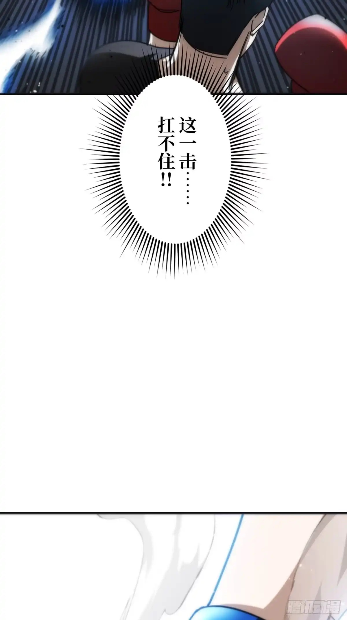 《特工重生：最强高中生》第36话 第83页