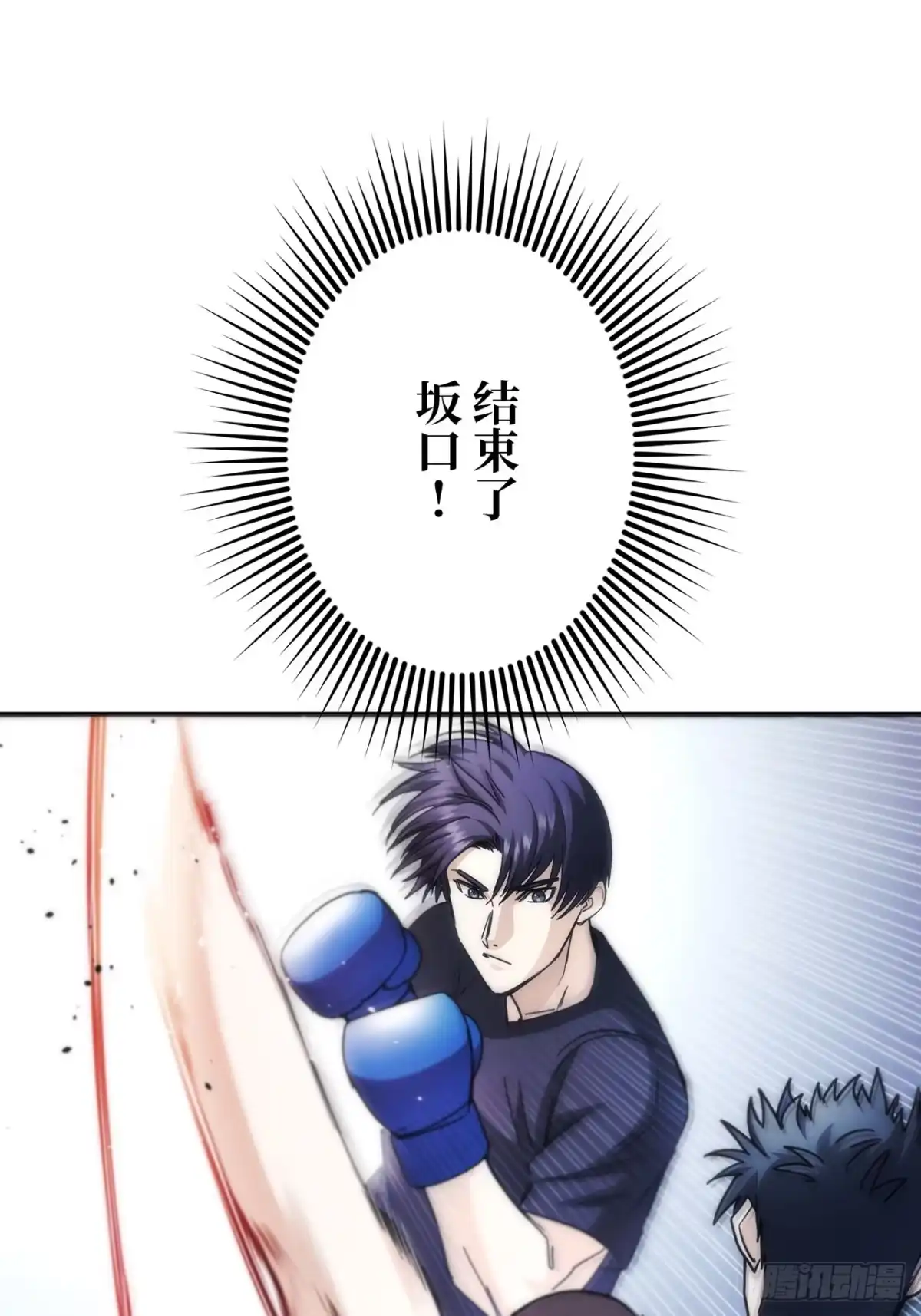 《特工重生：最强高中生》第36话 第71页