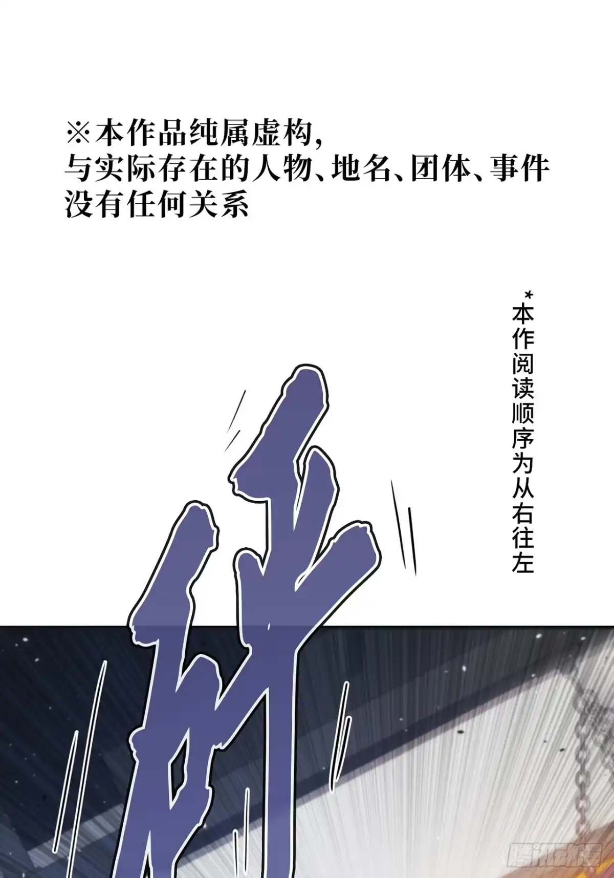 《特工重生：最强高中生》第36话 第1页