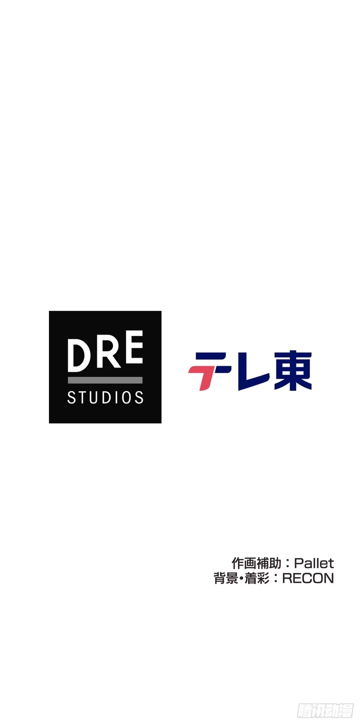 《特工重生：最强高中生》第36话 第100页