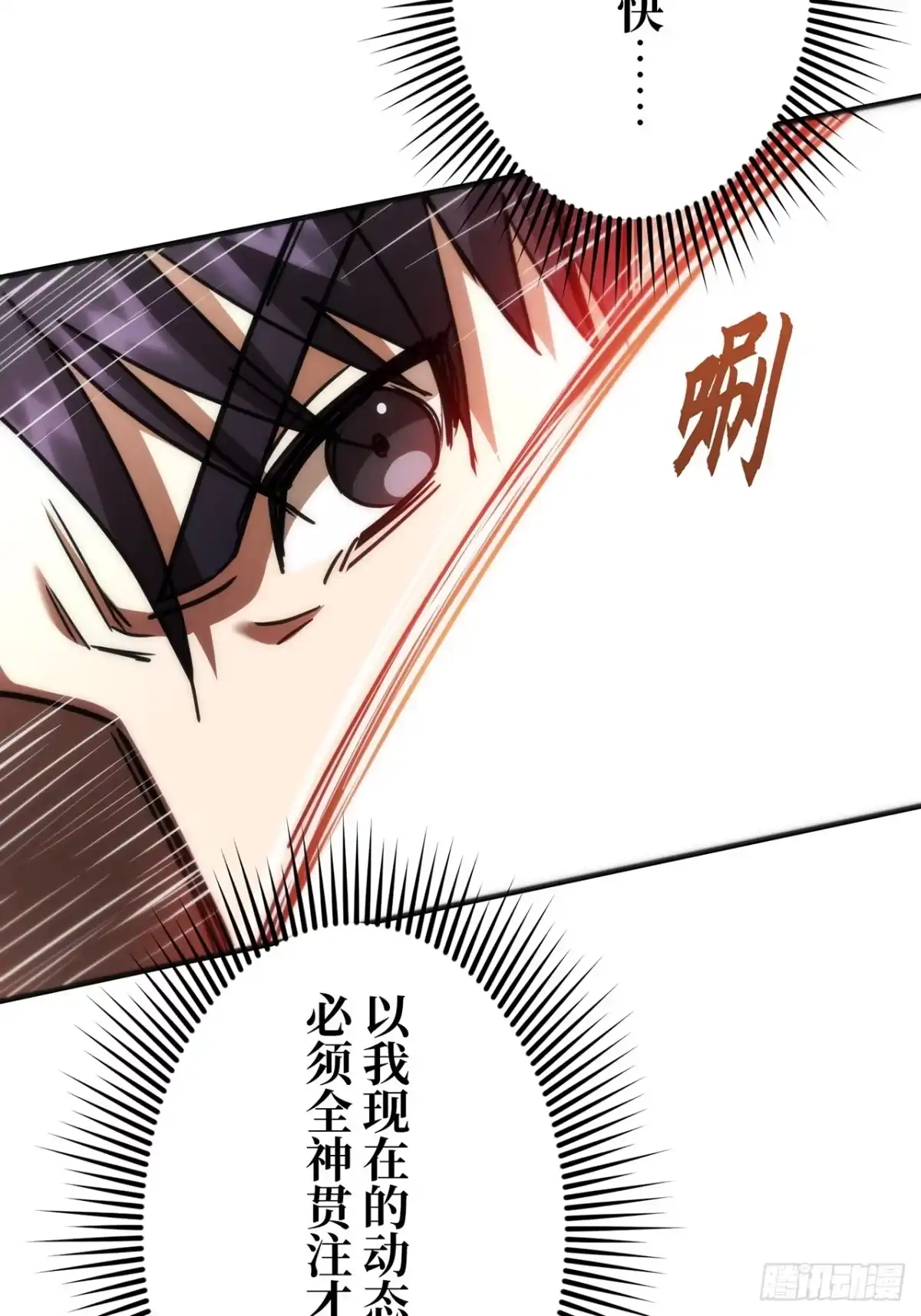《特工重生：最强高中生》第36话 第45页