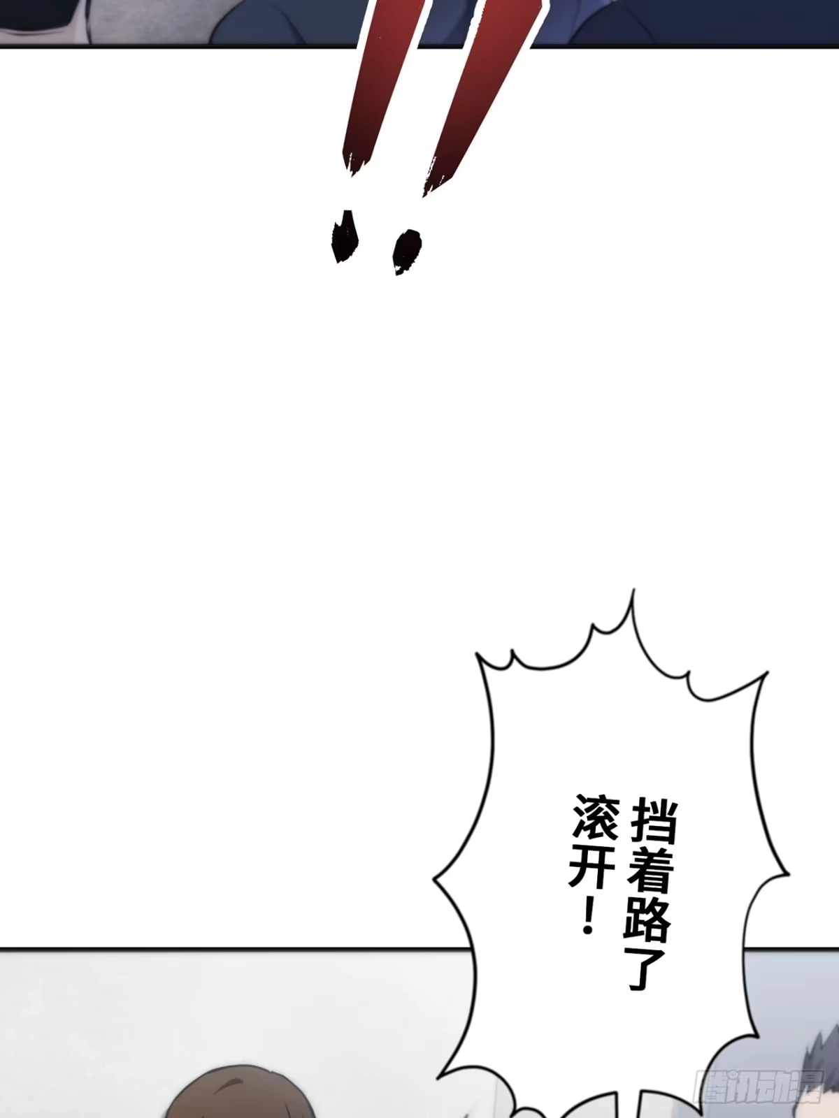 《特工重生：最强高中生》第36话 第94页