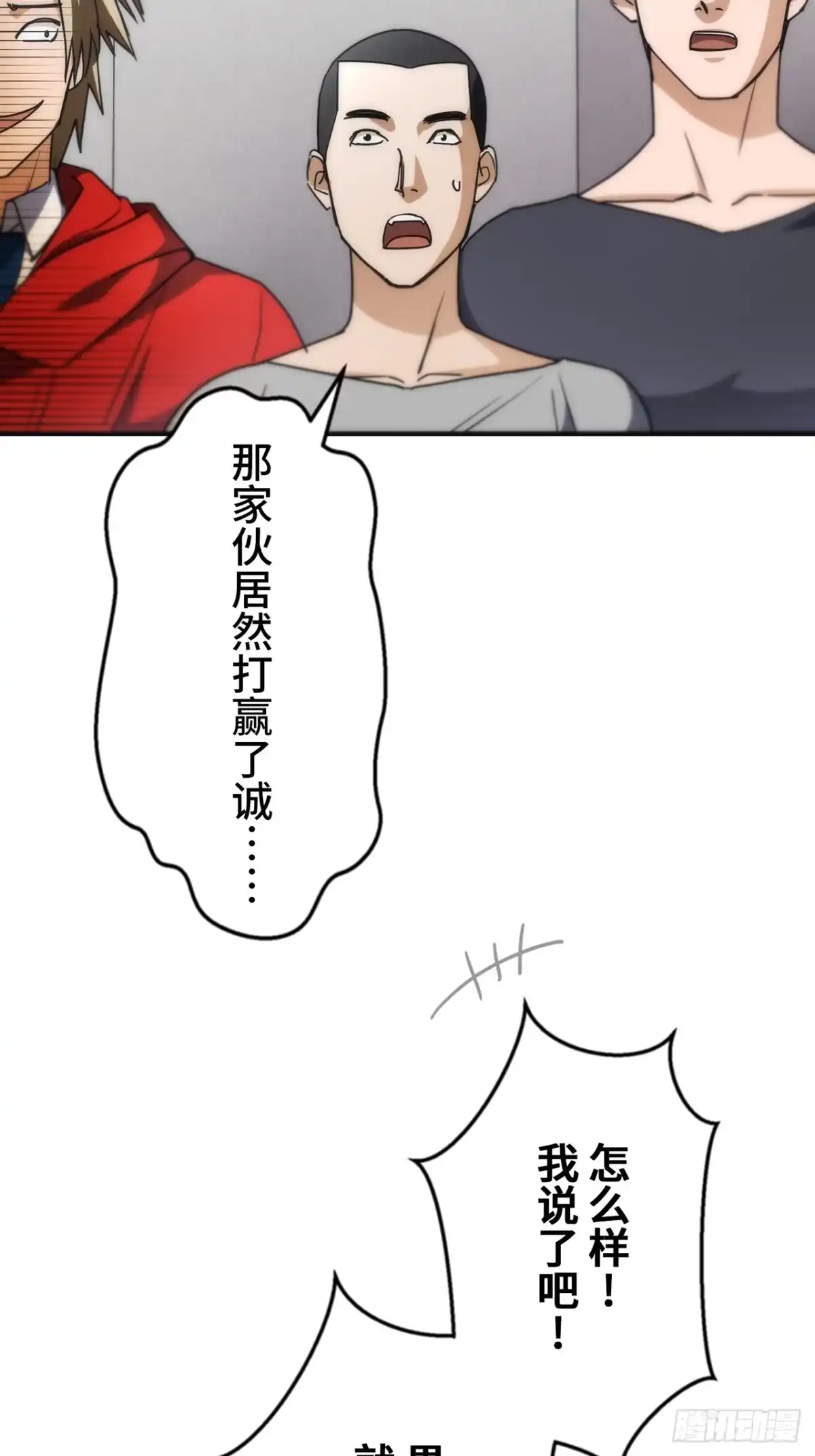 《特工重生：最强高中生》第36话 第87页