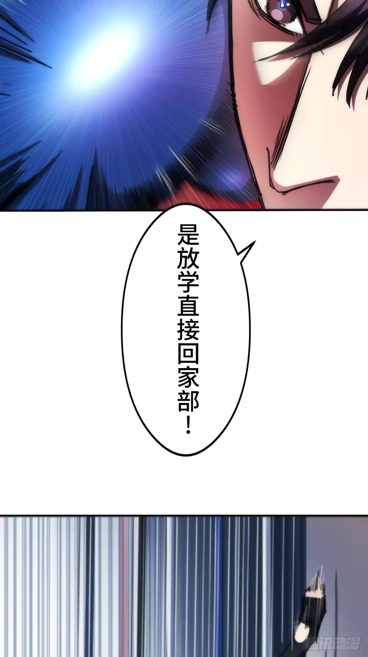 《特工重生：最强高中生》第36话 第51页