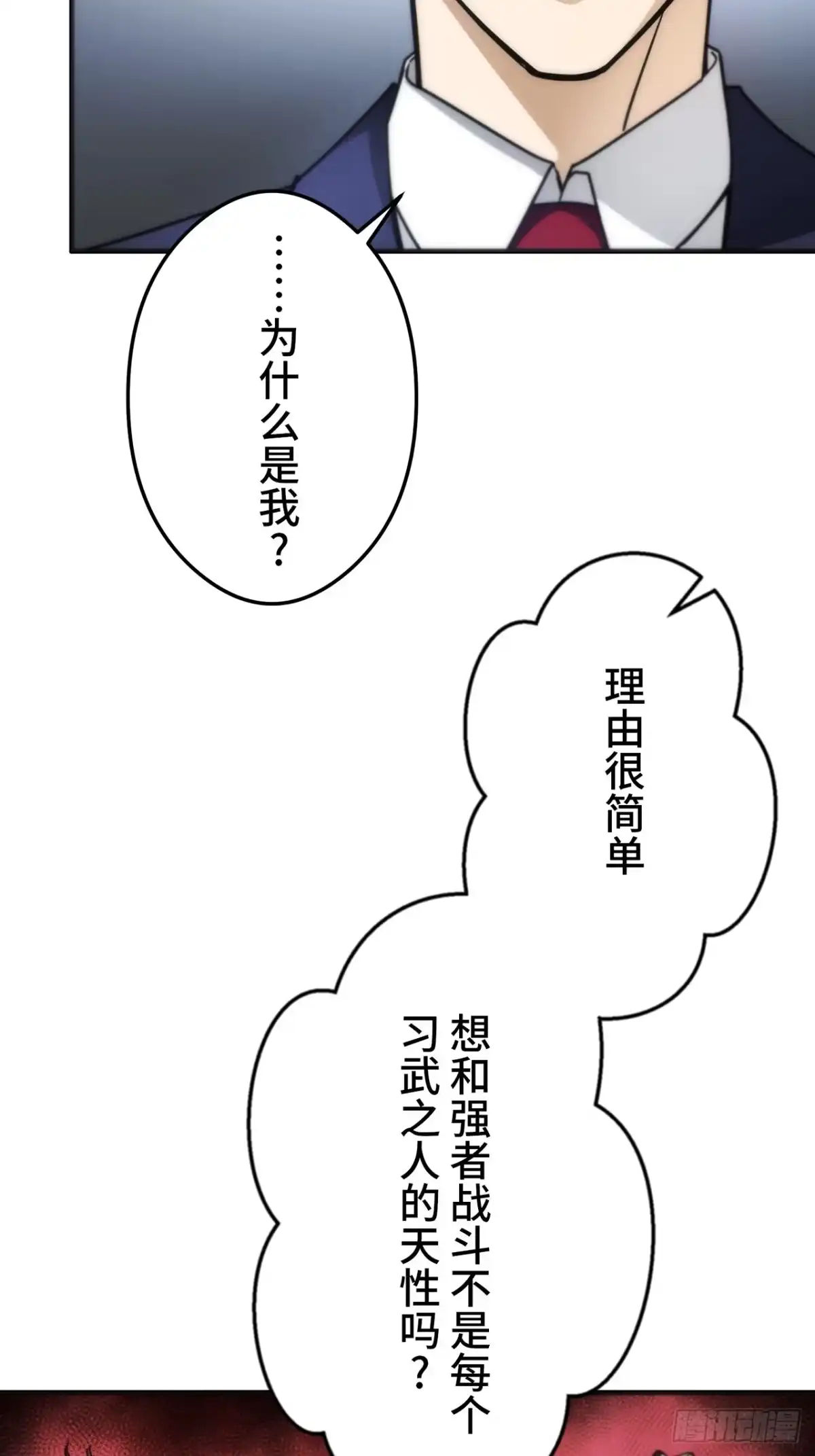 《特工重生：最强高中生》第36话 第25页