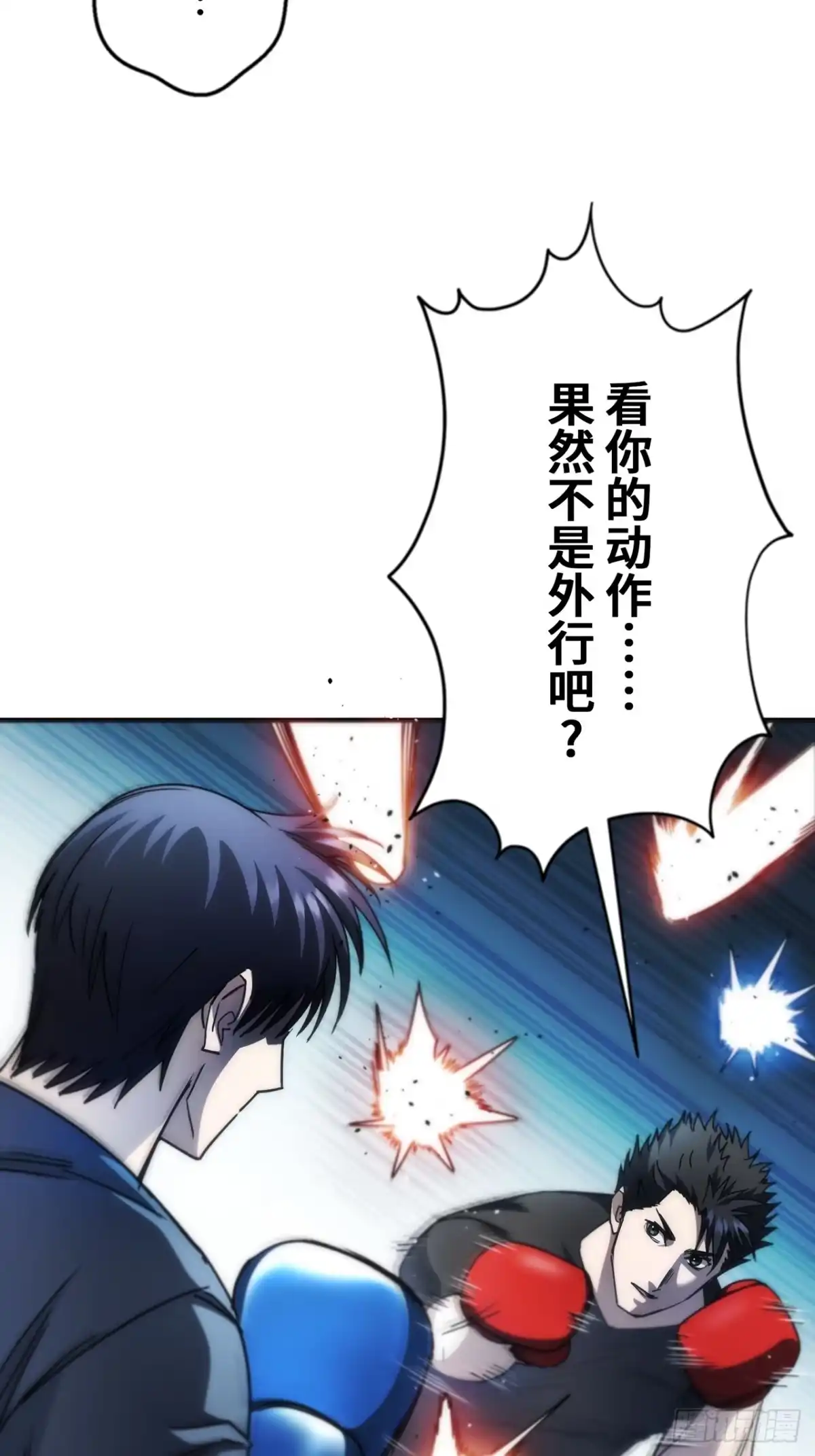 《特工重生：最强高中生》第36话 第49页