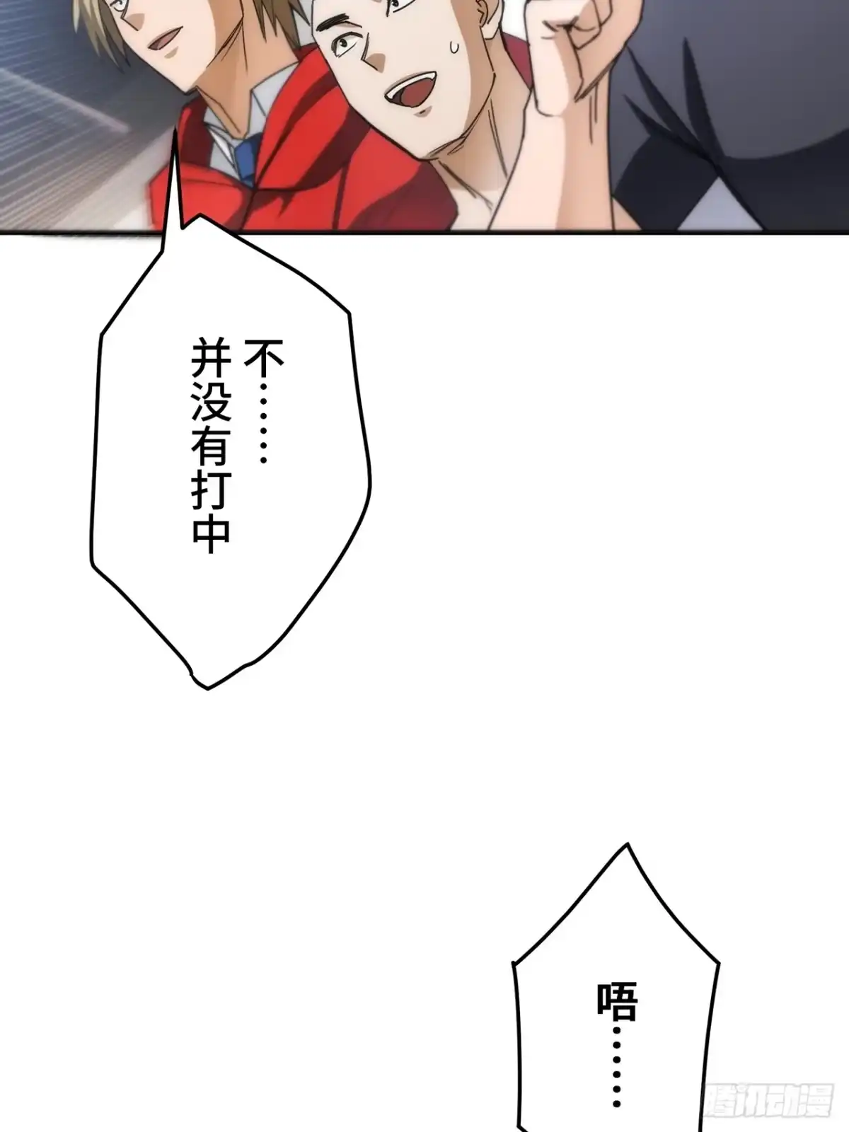 《特工重生：最强高中生》第36话 第56页