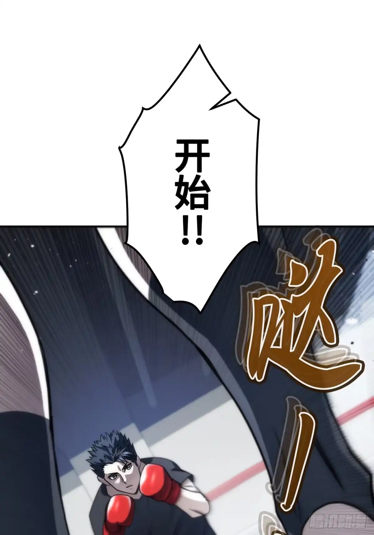 《特工重生：最强高中生》第36话 第40页