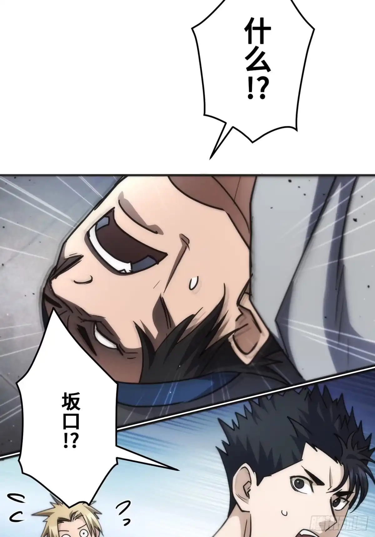 《特工重生：最强高中生》第37话 第35页