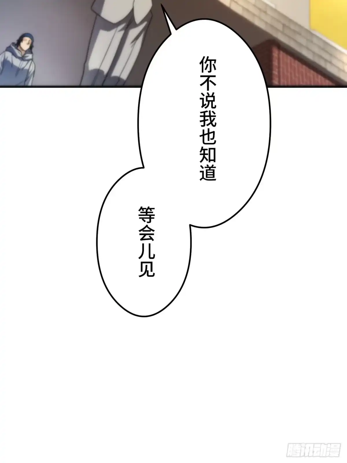 《特工重生：最强高中生》第37话 第94页