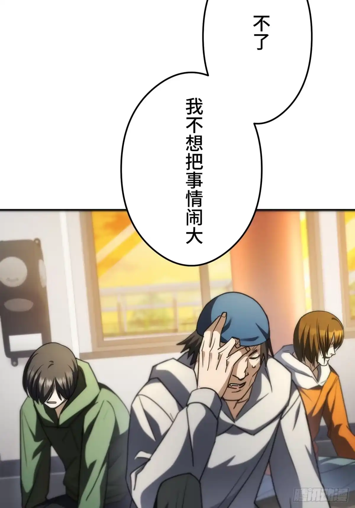 《特工重生：最强高中生》第37话 第46页