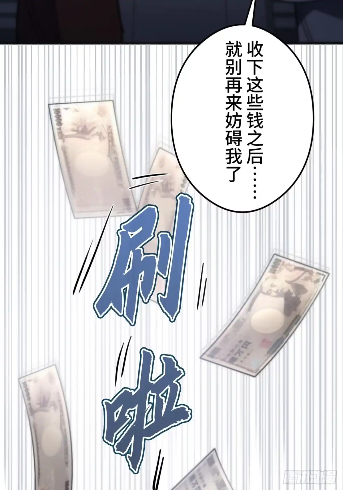 《特工重生：最强高中生》第37话 第19页