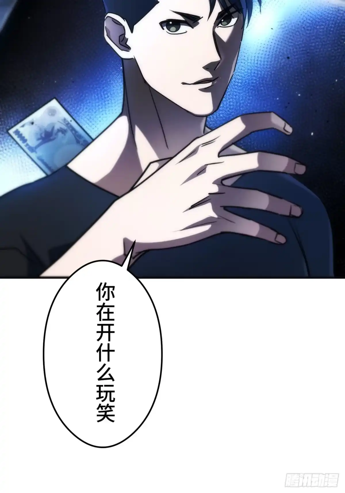 《特工重生：最强高中生》第37话 第21页
