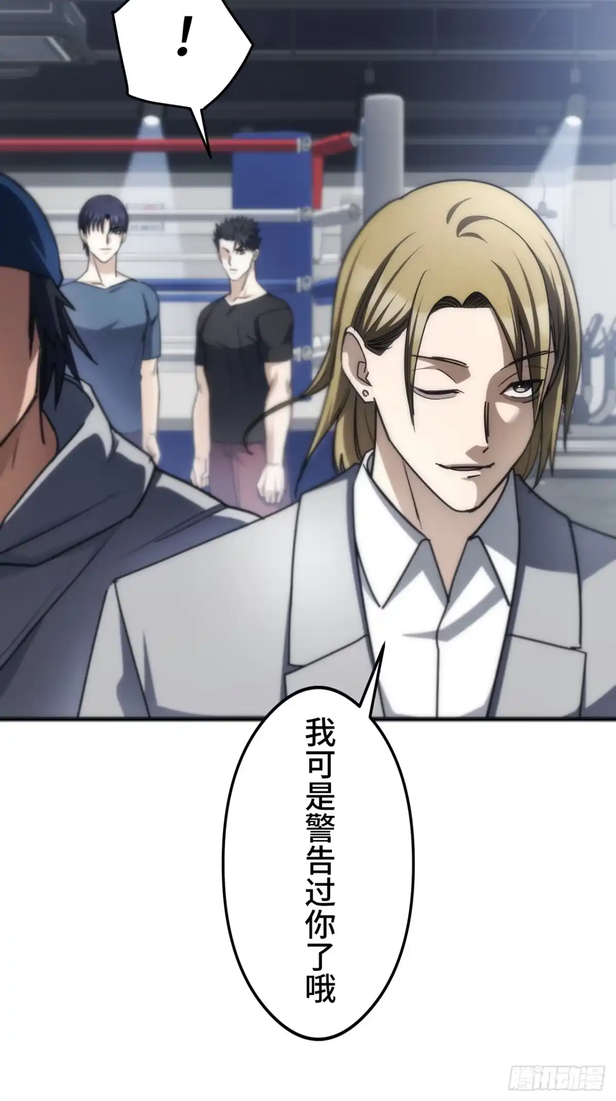 《特工重生：最强高中生》第37话 第71页