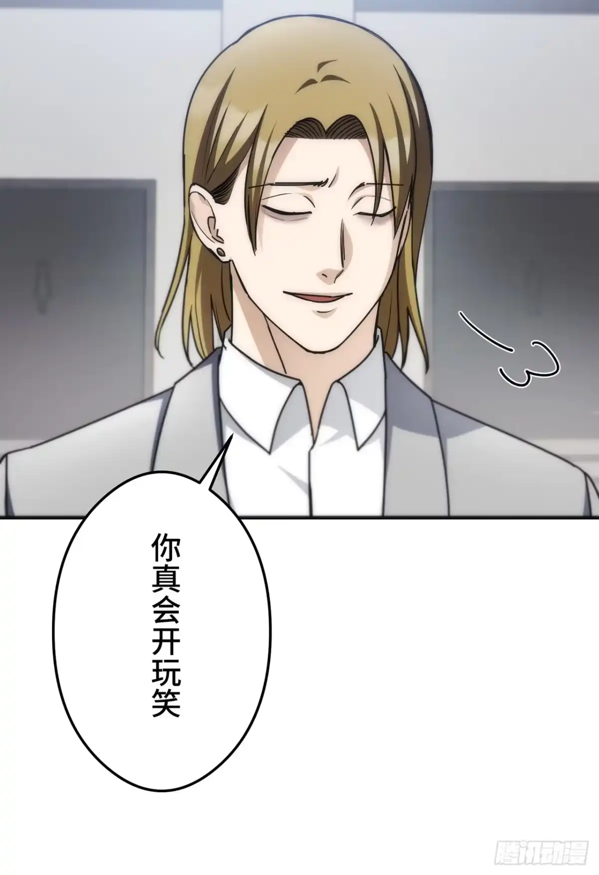 《特工重生：最强高中生》第37话 第57页