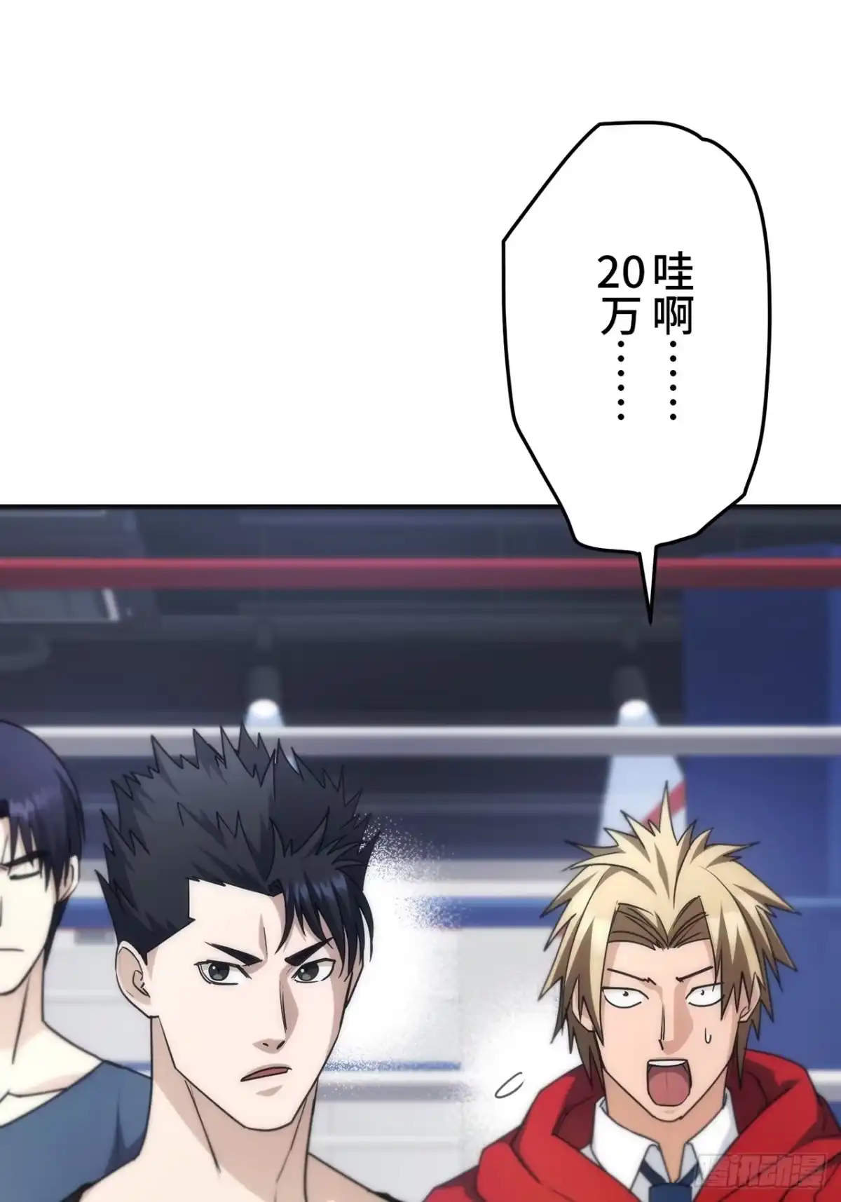 《特工重生：最强高中生》第37话 第16页