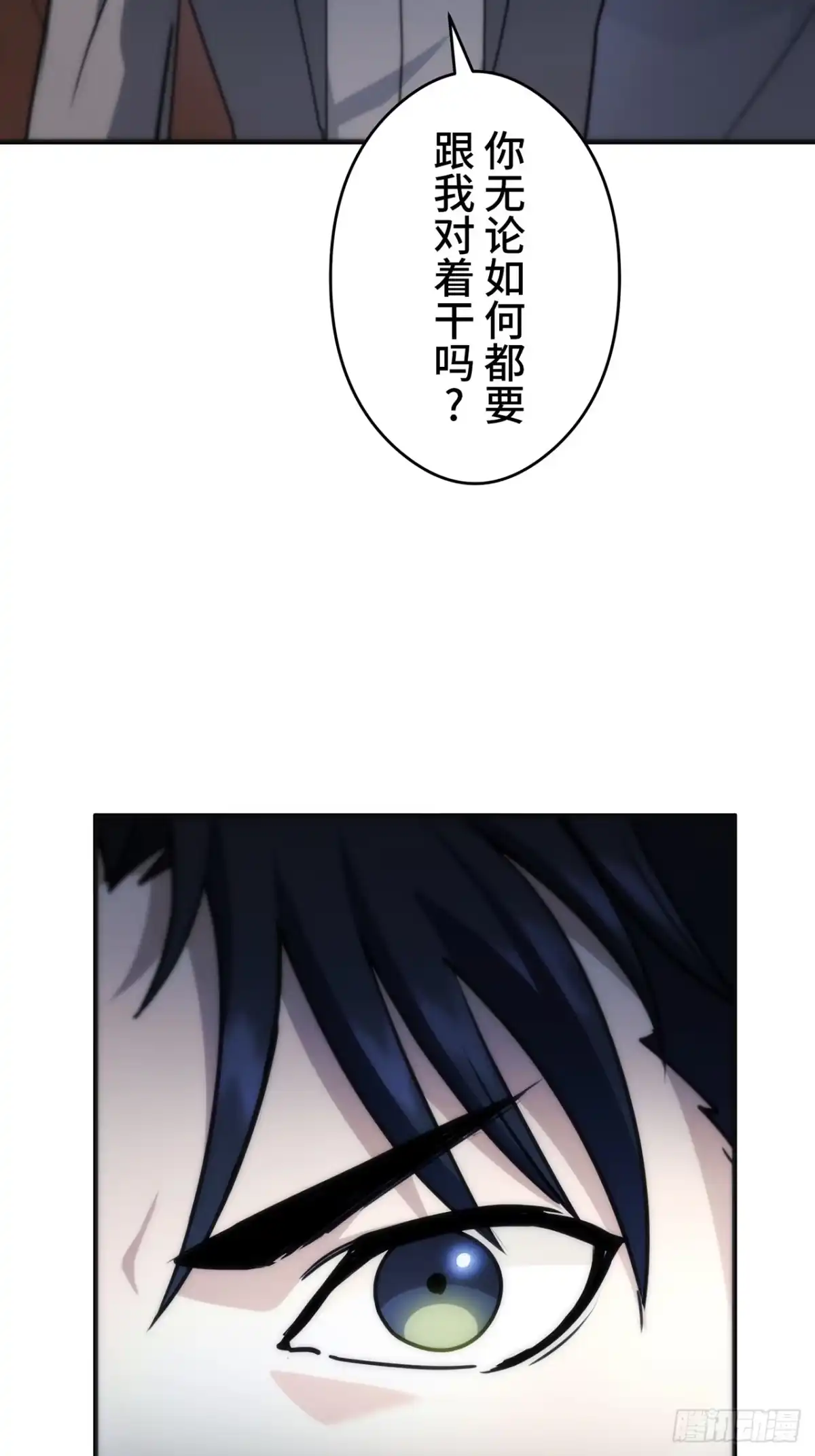 《特工重生：最强高中生》第37话 第26页