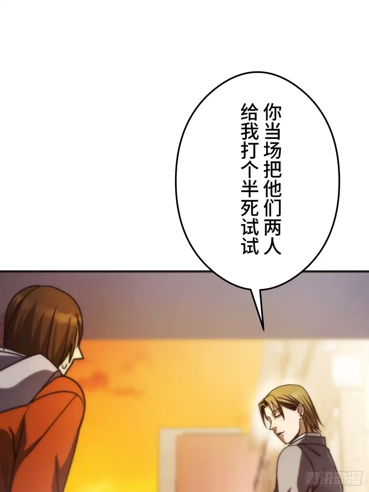 《特工重生：最强高中生》第37话 第81页