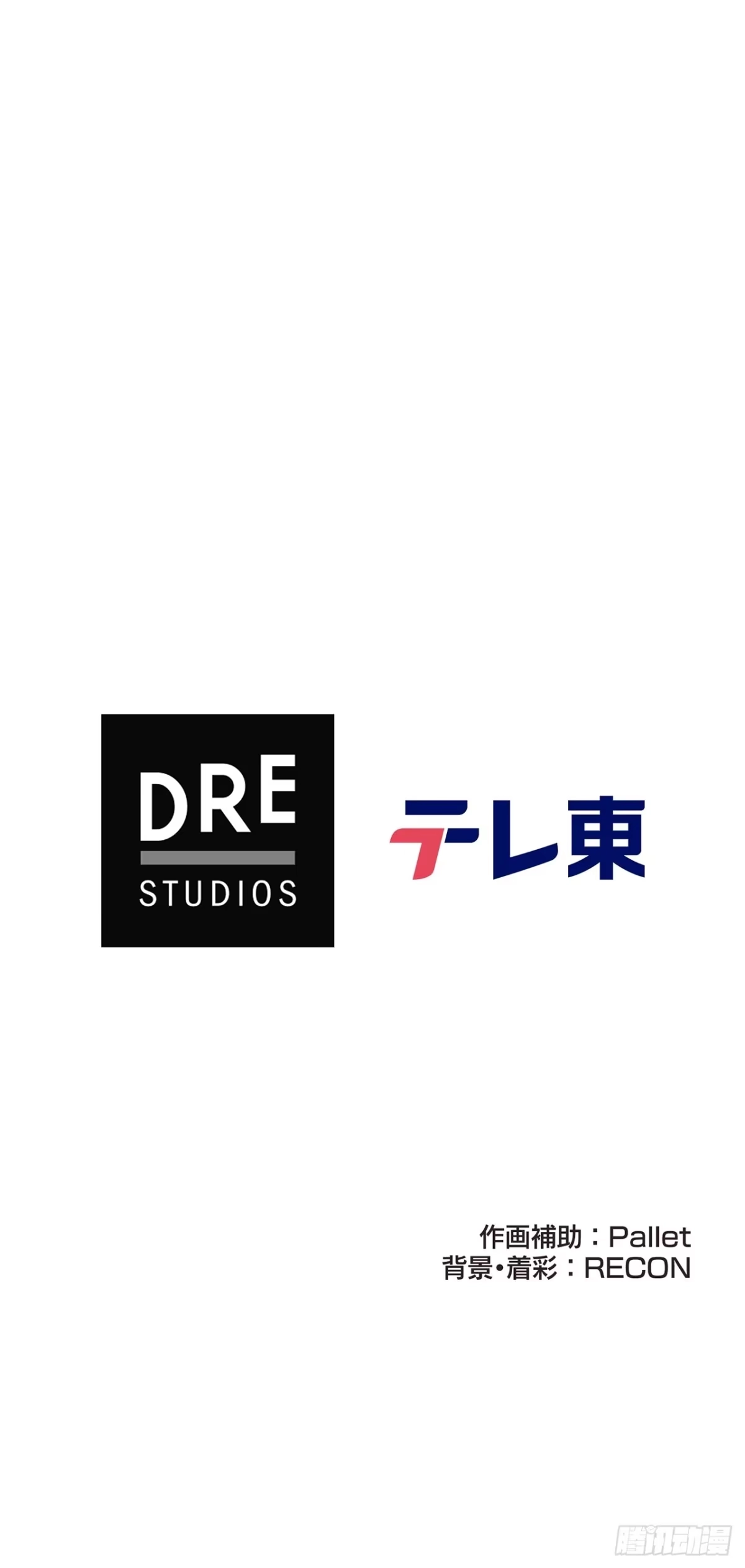 《特工重生：最强高中生》第37话 第106页