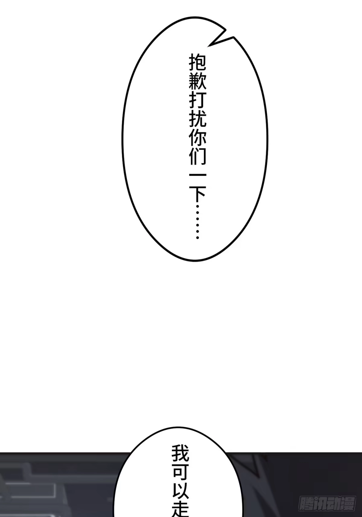 《特工重生：最强高中生》第37话 第29页