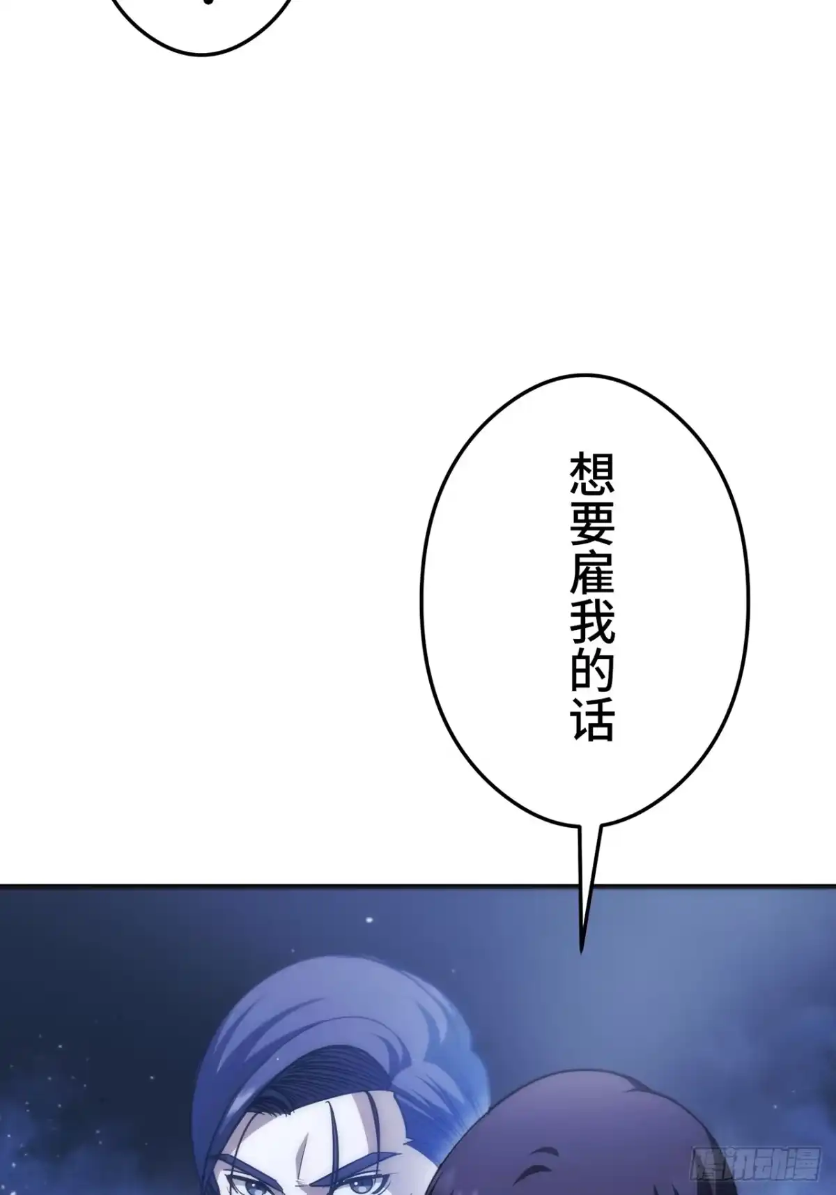 《特工重生：最强高中生》第37话 第54页