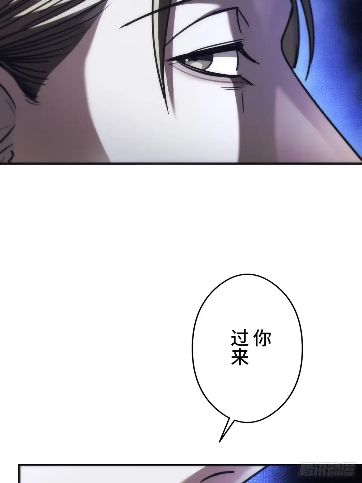 《特工重生：最强高中生》第37话 第97页